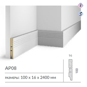 Плинтус напольный AP08 COSCA DECOR под покраску белый 100x16x2400 мм МДФ