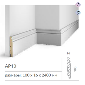 Плинтус напольный AP10 COSCA DECOR под покраску белый 100x16x2400 мм МДФ