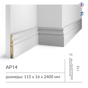 Плинтус напольный AP14 COSCA DECOR под покраску белый 115x16x2400 мм МДФ