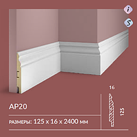 Плинтус напольный AP20 COSCA DECOR под покраску белый 125x16x2400 мм МДФ