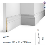 Плинтус напольный AP21 COSCA DECOR под покраску белый 125x16x2400 мм МДФ