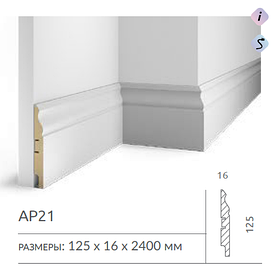 Плинтус напольный AP21 COSCA DECOR под покраску белый 125x16x2400 мм МДФ