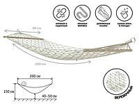 Гамак подвесной с брусками, 200х80 см, веревочный, Garden (Гарден), ARIZONE