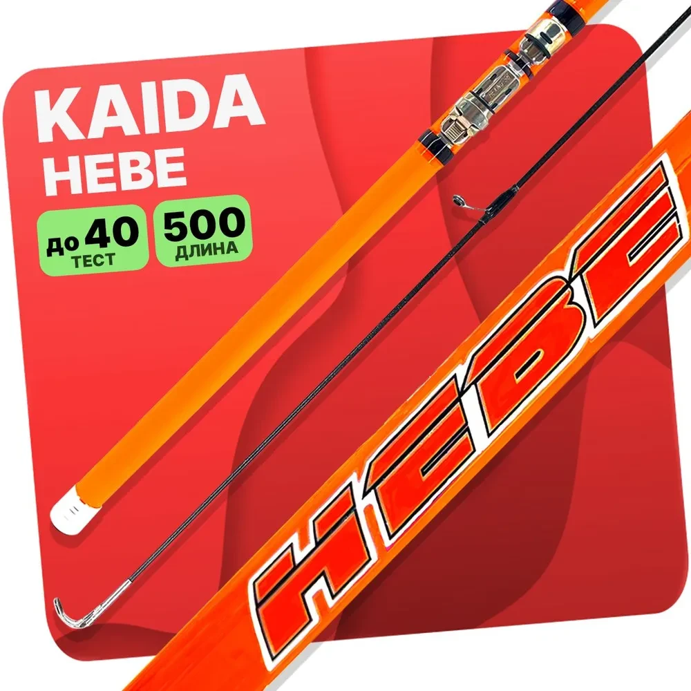 Удилище болонское Kaida HEBE 500 тест до 40г - фото 1 - id-p223153987