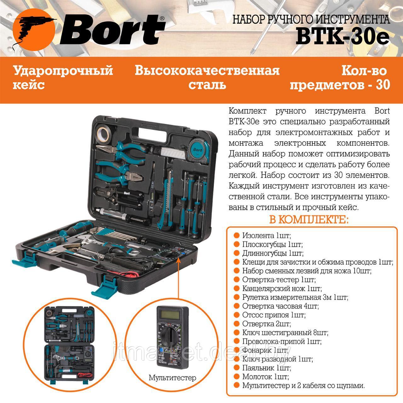 Набор инструментов Bort BTK-30E (93412529) (универсальный набор, 30 предметов) - фото 4 - id-p223755248