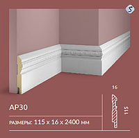 Плинтус напольный AP30 COSCA DECOR под покраску белый 115x16x2400 мм МДФ