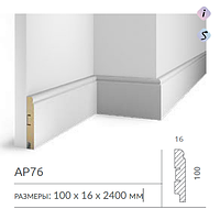 Плинтус напольный AP76 COSCA DECOR под покраску белый 100x16x2400 мм МДФ