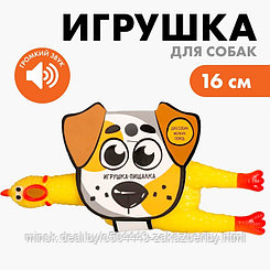 Игрушка пищалка «Курица», 16 см, дворняга