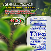 Торф верховой кипованный 100 л. ph 2.5-3.5, Двина, ПУ "ВИТЕБСКТОРФ", ТМ "Двина"