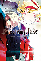 Ранобэ Fate/Strange Fake. Судьба Странная подделка. Том 2