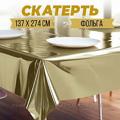 Скатерть "Золото" 137*274см, фольга