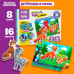 Игра на липучках «‎Детёныши и мамы»‎