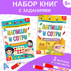 Набор многоразовых книжек с маркером «Напиши и сотри. Играем в поездке», 2 шт. по 12 стр.