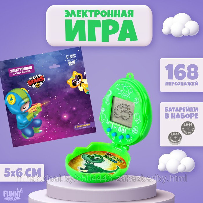 Электронная игра Happy Stars,цвета МИКС