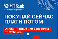 Кредит и рассрочка