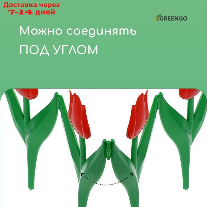Ограждение декоративное, 30 × 225 см, 5 секций, пластик, красный цветок, "Тюльпан" - фото 6 - id-p223648694