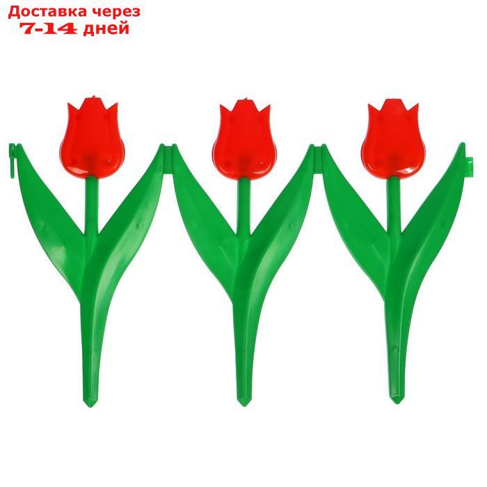 Ограждение декоративное, 30 × 225 см, 5 секций, пластик, красный цветок, "Тюльпан" - фото 9 - id-p223648694