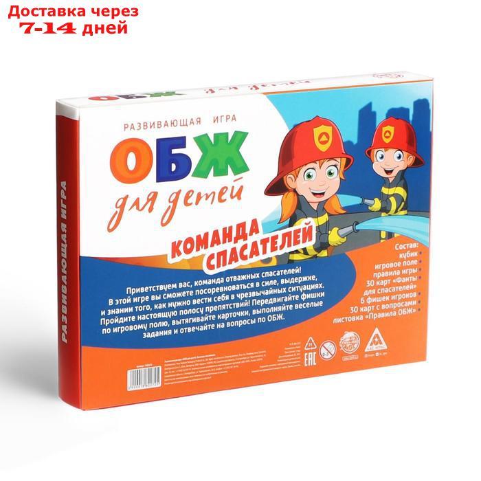 Развивающая игра "ОБЖ для детей. Команда спасателей" - фото 9 - id-p223648727