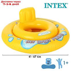 Круг для плавания My baby float, с сиденьем, d=67 см, от 1-2 лет, 59574NP INTEX