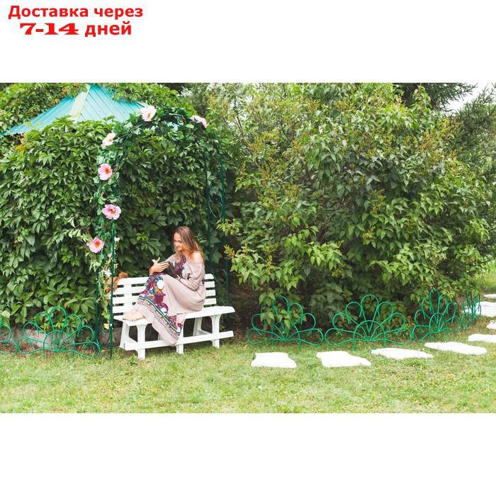 Арка садовая, разборная, 250 × 120 × 30 см, металл, зелёная, "Узор-1" - фото 4 - id-p223648879