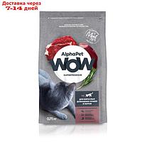 Сухой корм AlphaPet WOW Superpremium для домашних кошек, говядина/печень, 750 г