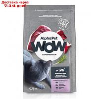 Сухой корм AlphaPet WOW Superpremium для домашних кошек и котов, утка/потрошки, 750 г