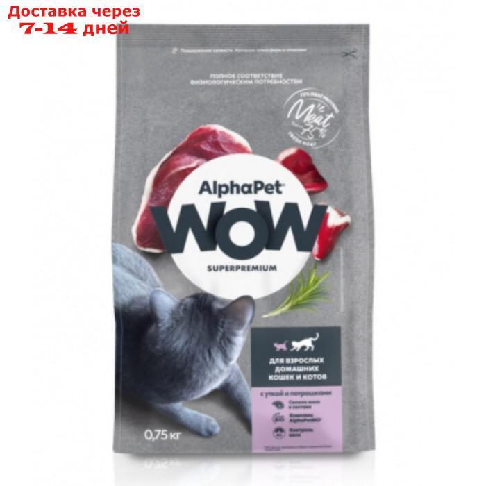 Сухой корм AlphaPet WOW Superpremium для домашних кошек и котов, утка/потрошки, 750 г - фото 1 - id-p223643553