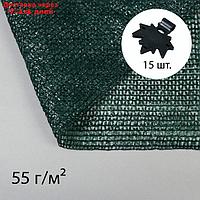 Сетка фасадная затеняющая, 3 × 5 м, плотность 55 г/м², зелёная, с клипсами