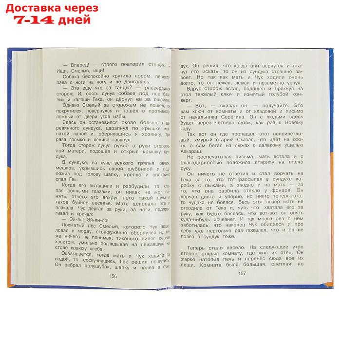 "Полная хрестоматия для начальной школы, 1 класс", 6-е издание, исправленное и дополненное, Чуковский К. И., - фото 5 - id-p223648980