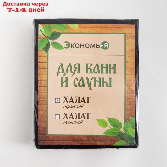 Халат вафельный мужской удлин Экономь и Я р-р 50-52, цв. черный, 100%хл, 200г/м2 - фото 5 - id-p223665274