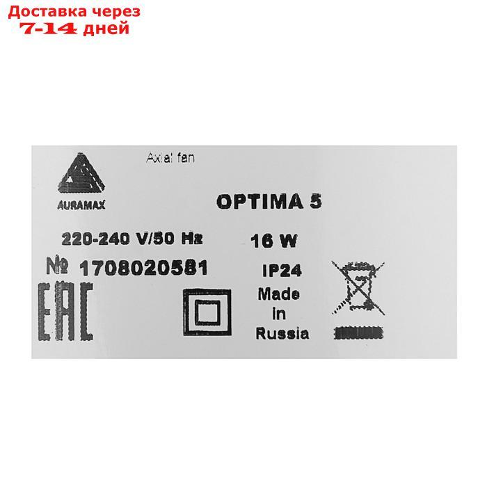 Вентилятор вытяжной AURAMAX OPTIMA 5, 175х175 мм, d=125 мм, 220 240 В - фото 4 - id-p223665426