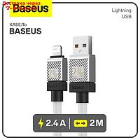 Кабель Baseus, Lightning - USB, 2.4 А, 2 м, белый