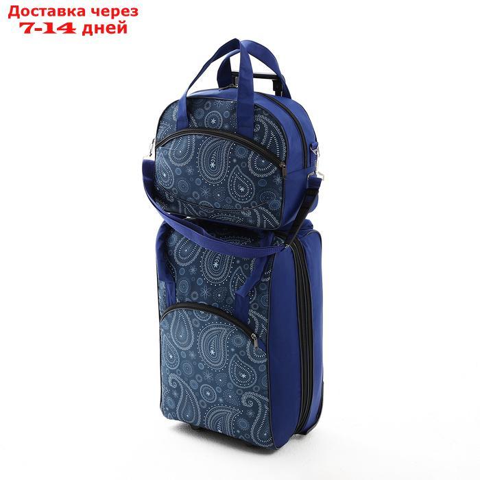 Чемодан на молнии, дорожная сумка, набор 2 в 1, цвет синий - фото 3 - id-p223644599