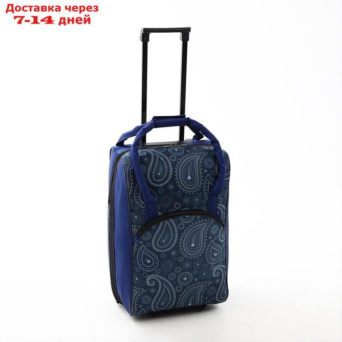 Чемодан на молнии, дорожная сумка, набор 2 в 1, цвет синий - фото 4 - id-p223644599