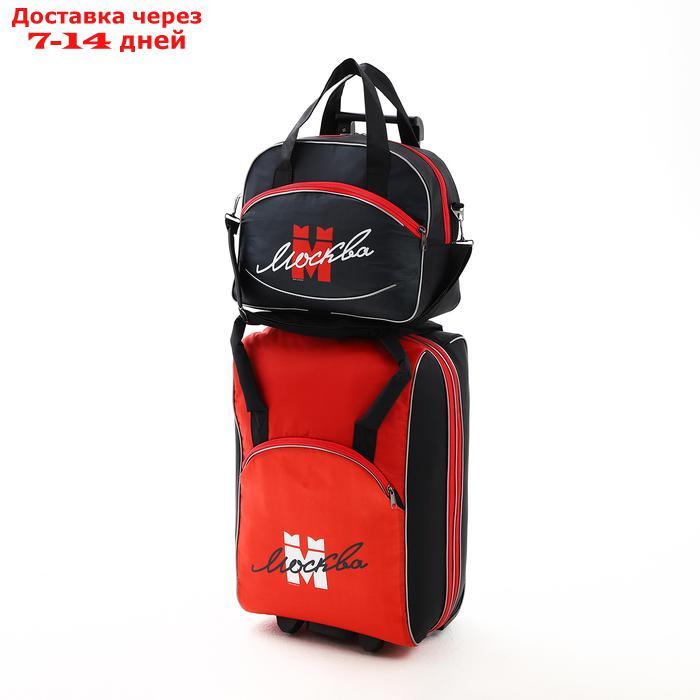 Чемодан на молнии, дорожная сумка, набор 2 в 1, цвет чёрный/красный - фото 3 - id-p223644600