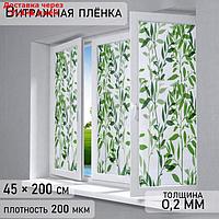 Витражная плёнка "Листья", 45×200 см