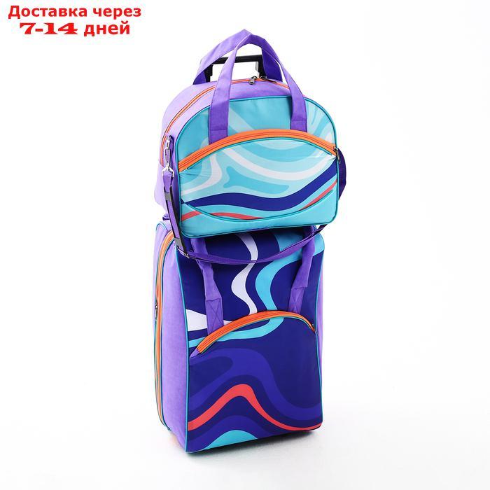 Чемодан на молнии, дорожная сумка, набор 2 в 1, цвет фиолетовый - фото 1 - id-p223644625