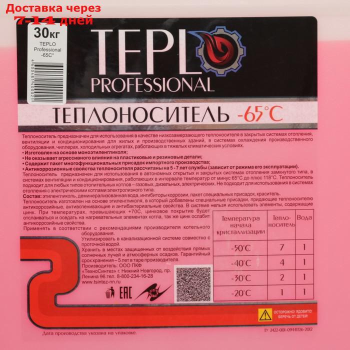 Теплоноситель TEPLO Professional - 65, основа этиленгликоль, концентрат, 30 кг - фото 2 - id-p223665619