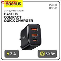 Зарядное устройство Baseus Compact Quick Charger 2*USB+USB-C, 3A, 30W, черный