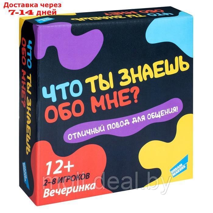 Настольная игра "Что ты знаешь обо мне?" 2202C