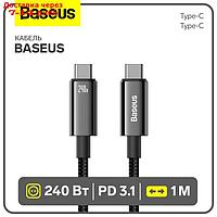 Кабель Baseus, Type-C - Type-C, 240 W, PD 3.1, 1 м, чёрный