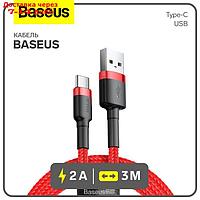 Кабель Baseus, Type-C - USB, 2 А, 3 м, красный