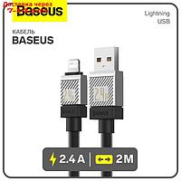 Кабель Baseus, Lightning - USB, 2.4 А, 2 м, чёрный