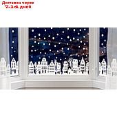 Наклейка декоративная для окон "Снежный город" 140х25 см (снег 10х40 см)