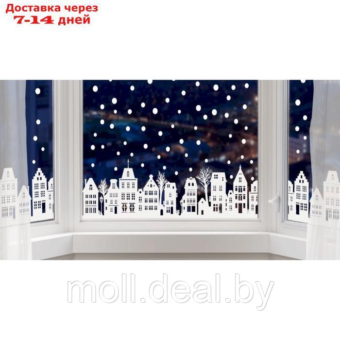 Наклейка декоративная для окон "Снежный город" 140х25 см (снег 10х40 см) - фото 1 - id-p223667592