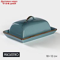 Масленка Magistro "Церера" 18х12см