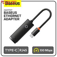 Адаптер Baseus Ethernet Adapter, Type-C - RJ45 (100Mbps), черный