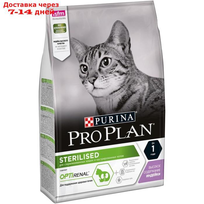 Сухой корм PRO PLAN для стерилизованных кошек, индейка, 3 кг - фото 1 - id-p223665966