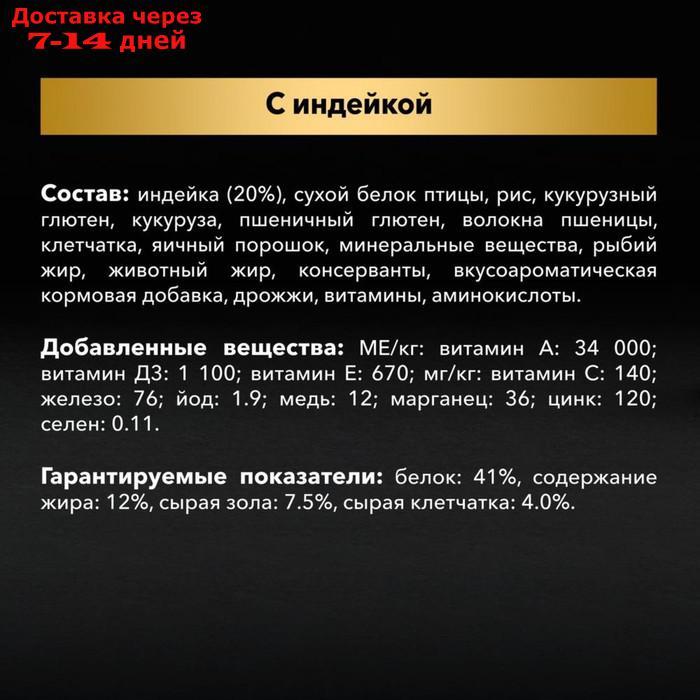 Сухой корм PRO PLAN для стерилизованных кошек, индейка, 3 кг - фото 6 - id-p223665966