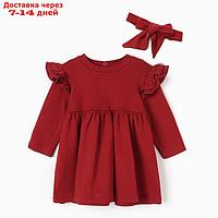 Платье и повязка Крошка Я Cherry Red, рост 68-74, вишневый